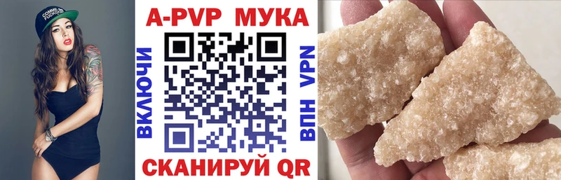 A PVP мука Кизел