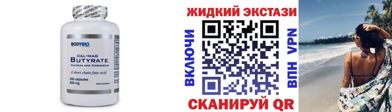 БУТИРАТ оксибутират  Кизел 