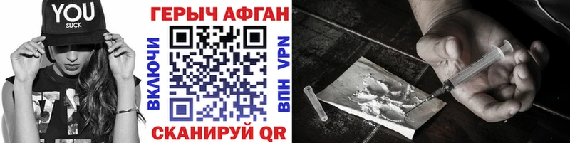 ГЕРОИН афганец  Кизел 