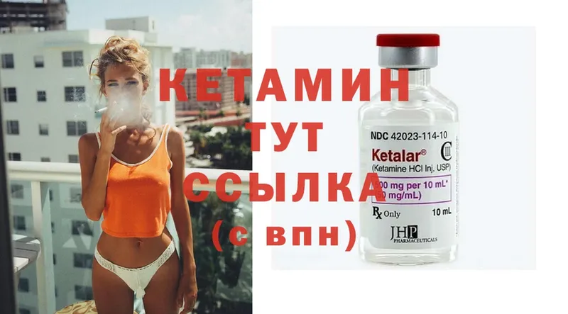 КЕТАМИН ketamine  как найти наркотики  Кизел 